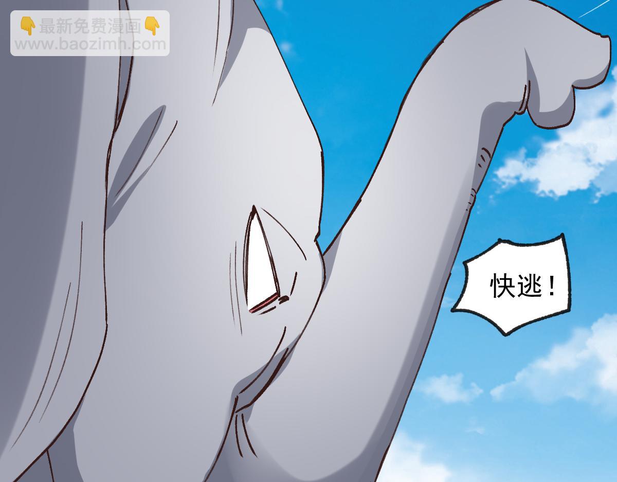 《兽王的专宠》第121话 第23页