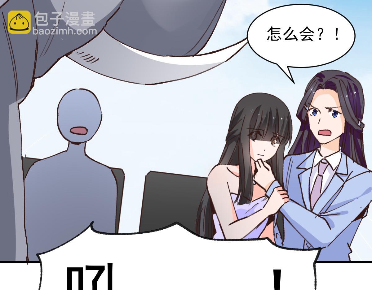《兽王的专宠》第121话 第24页