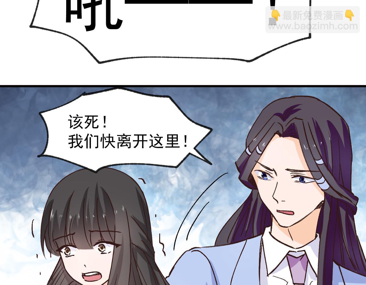 《兽王的专宠》第121话 第25页
