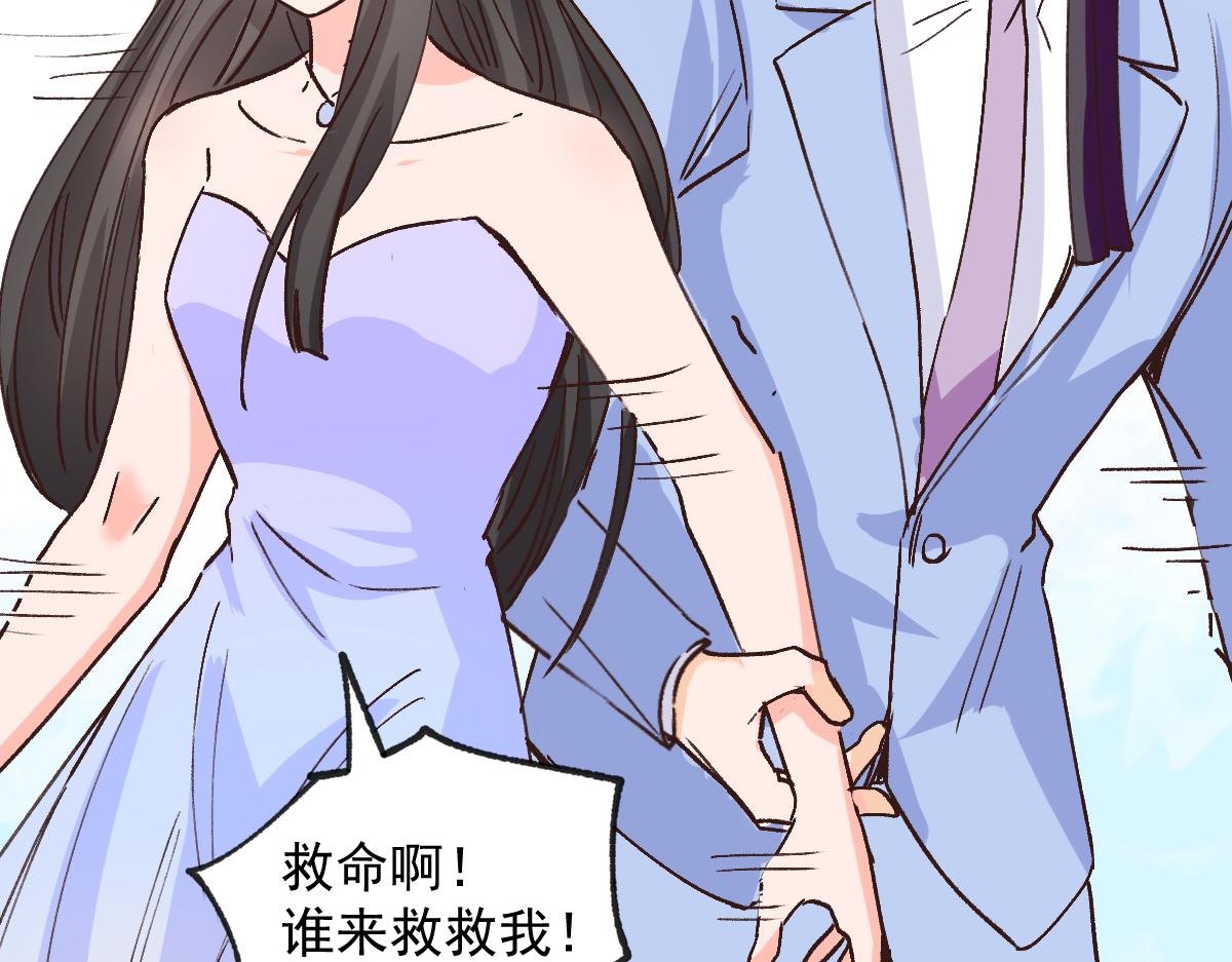 《兽王的专宠》第121话 第26页