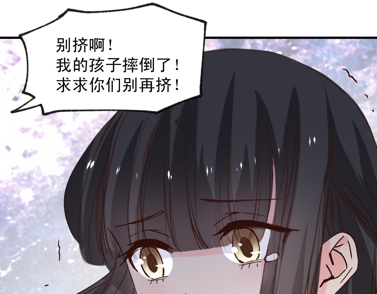 《兽王的专宠》第121话 第28页