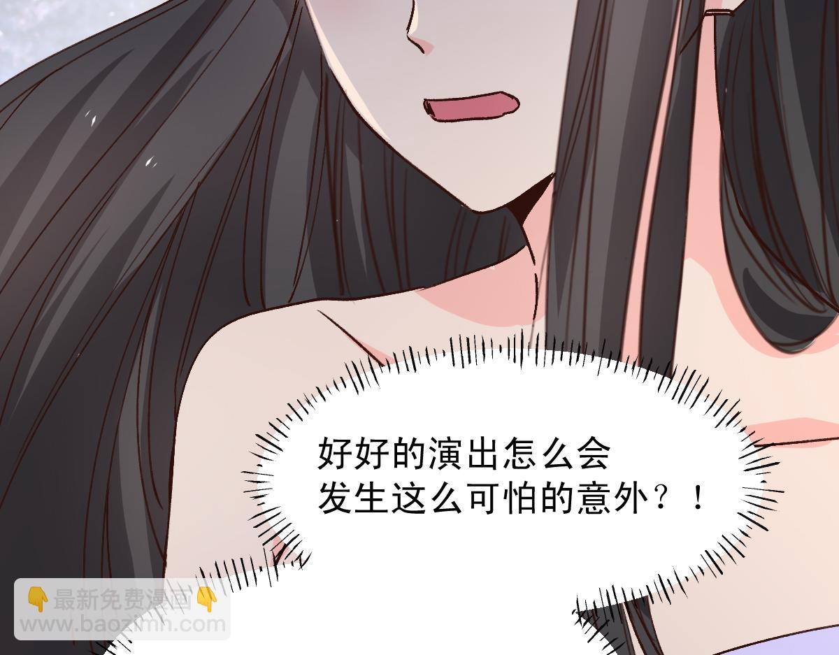 《兽王的专宠》第121话 第29页