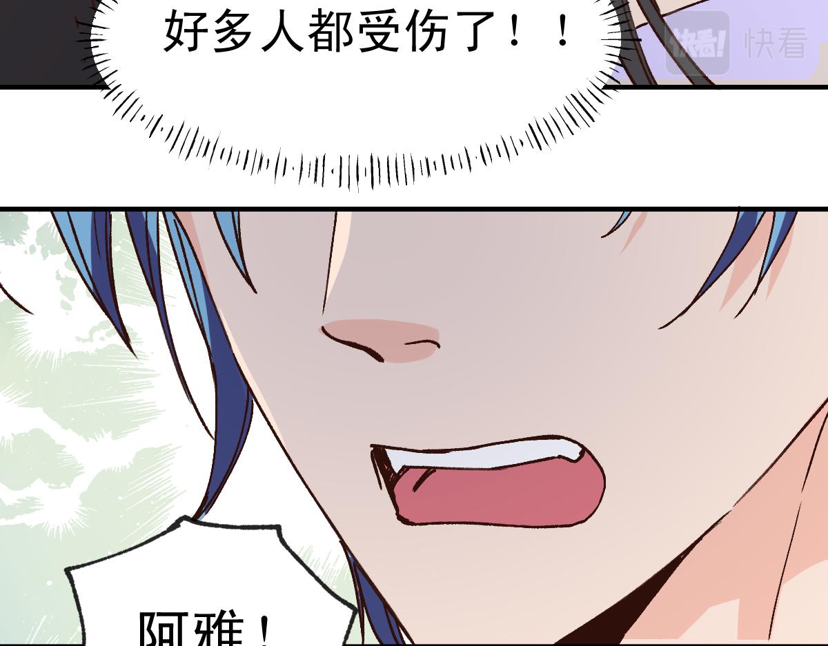 《兽王的专宠》第121话 第30页