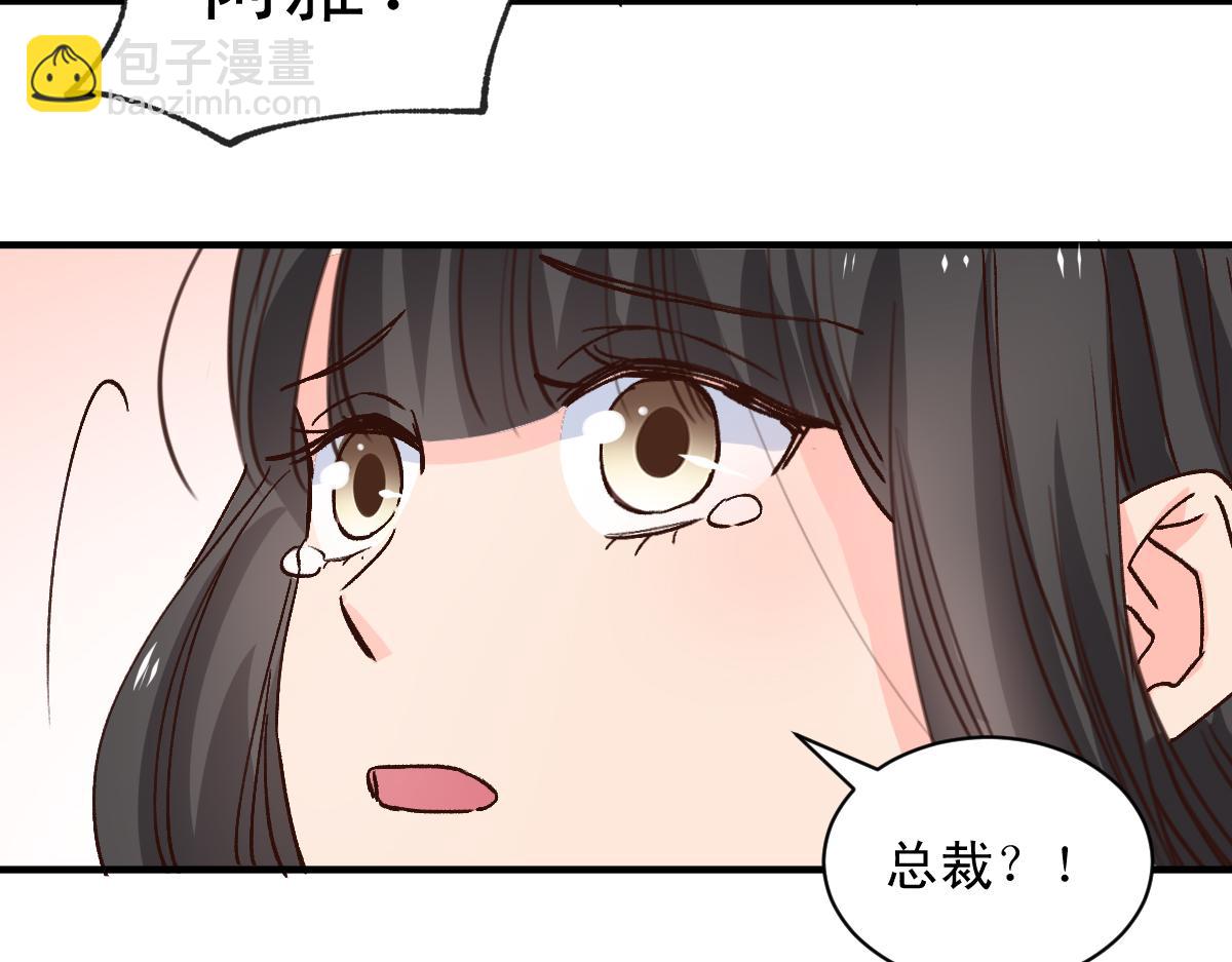 《兽王的专宠》第121话 第31页