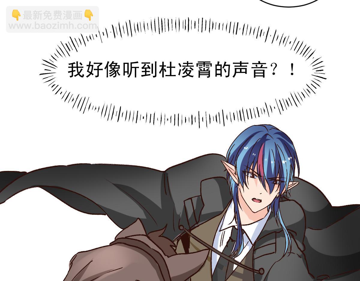 《兽王的专宠》第121话 第32页