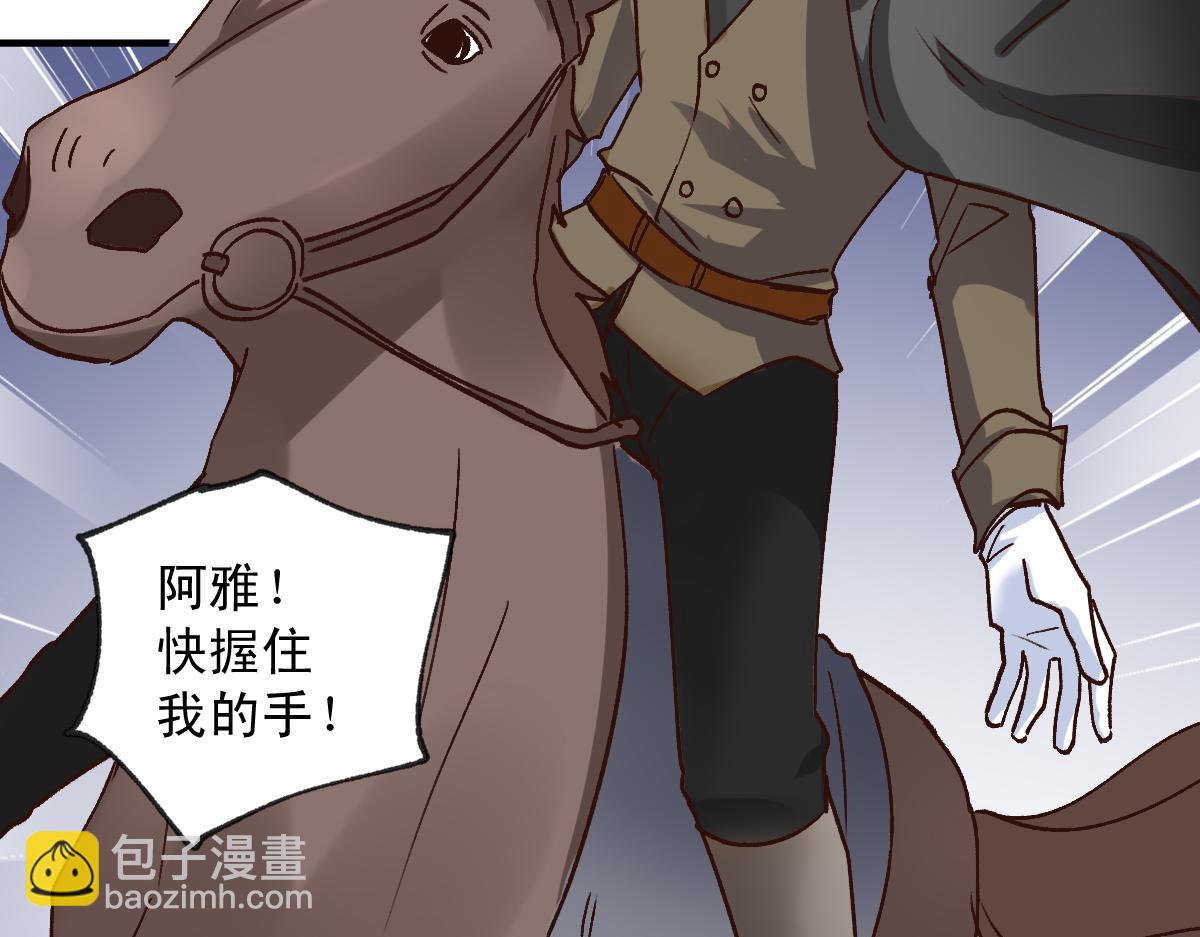 《兽王的专宠》第121话 第33页
