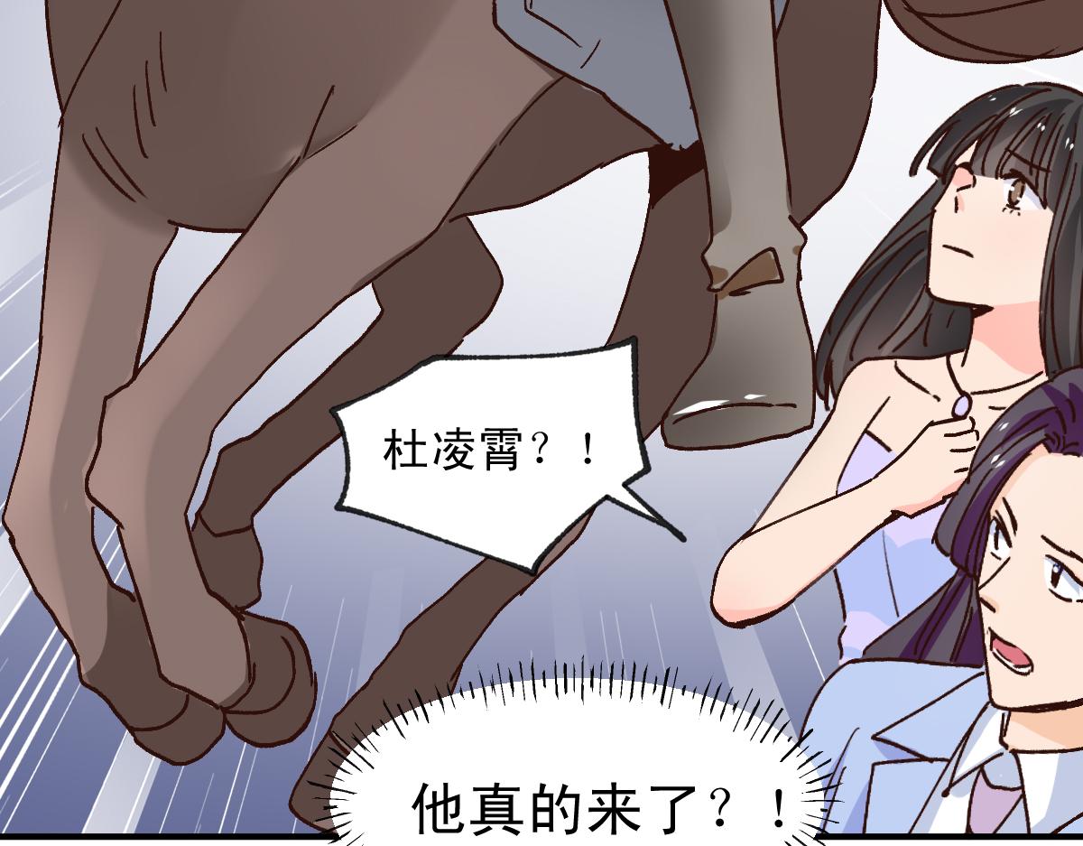 《兽王的专宠》第121话 第34页