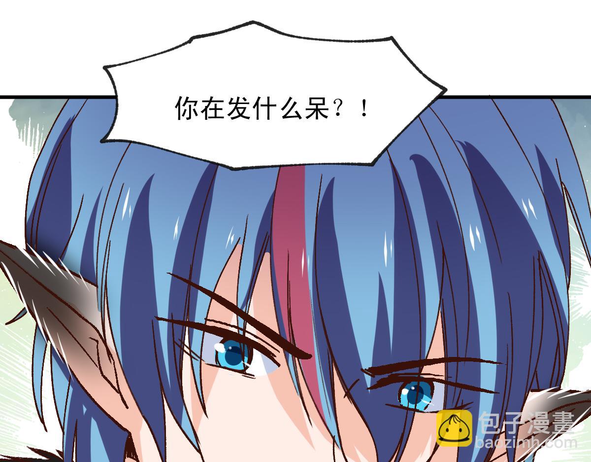《兽王的专宠》第121话 第36页