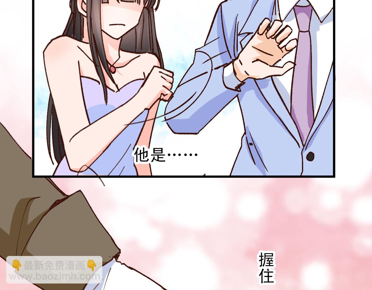 《兽王的专宠》第121话 第40页
