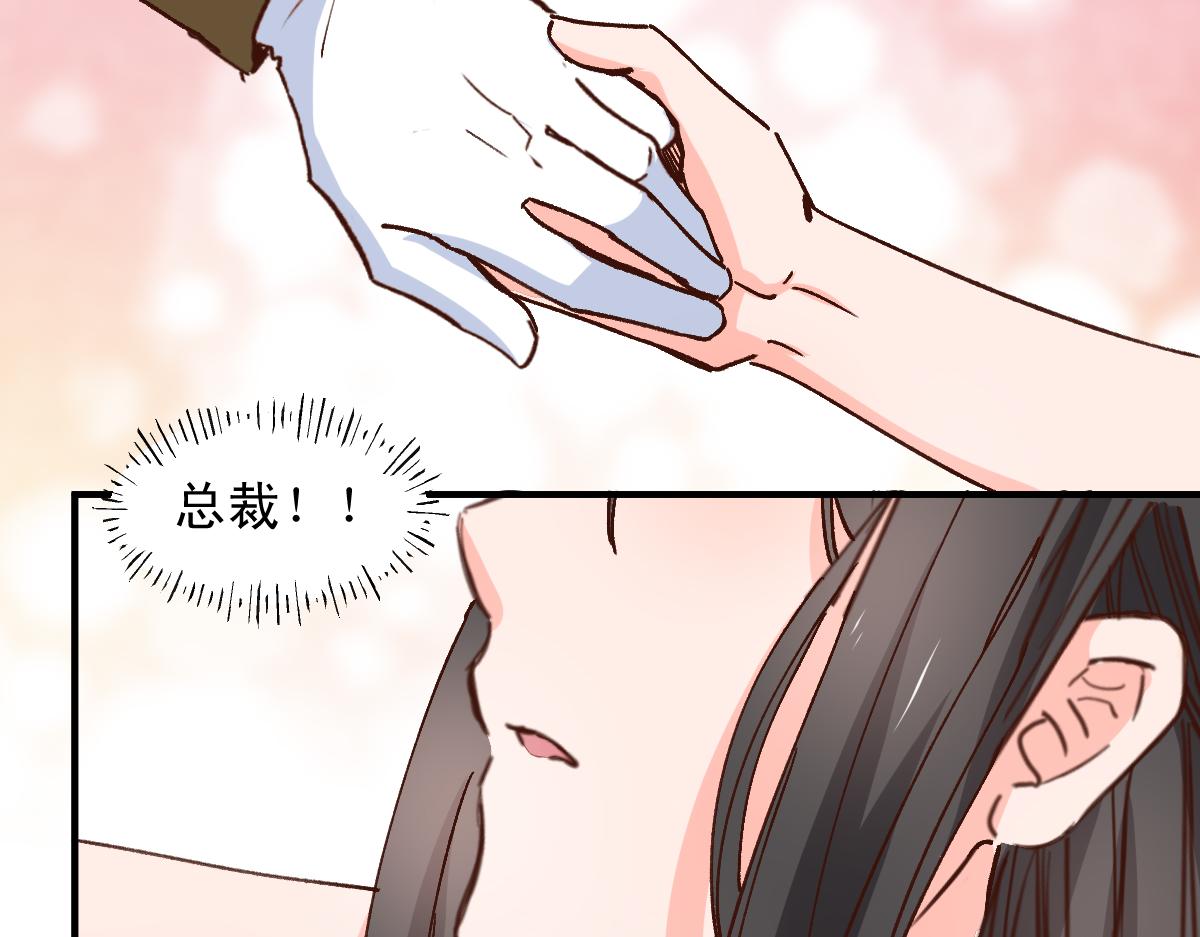 《兽王的专宠》第121话 第41页