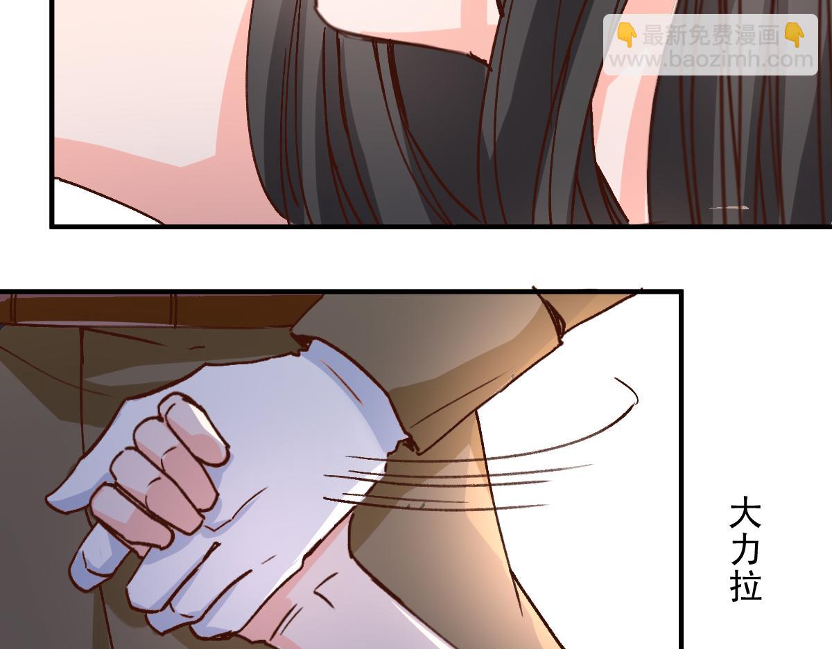 《兽王的专宠》第121话 第42页