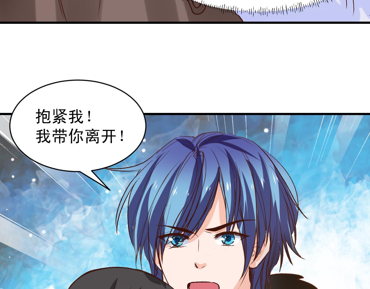 《兽王的专宠》第121话 第46页