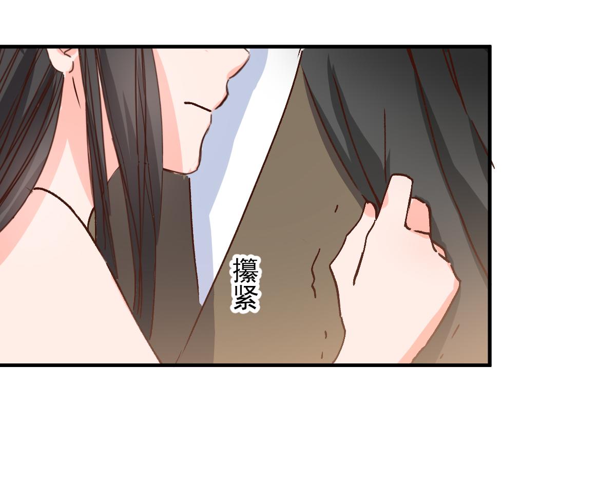 《兽王的专宠》第121话 第48页