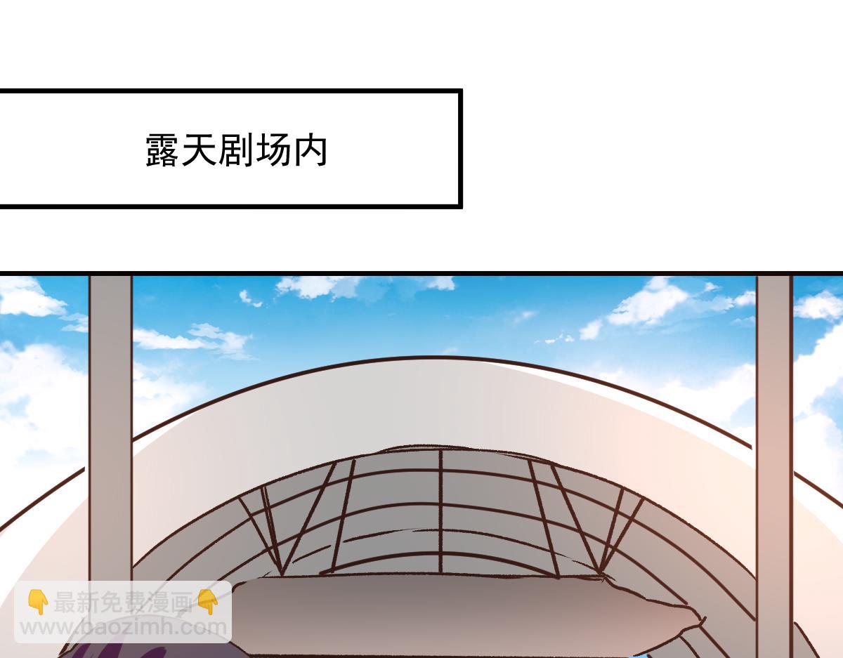 《兽王的专宠》第121话 第4页