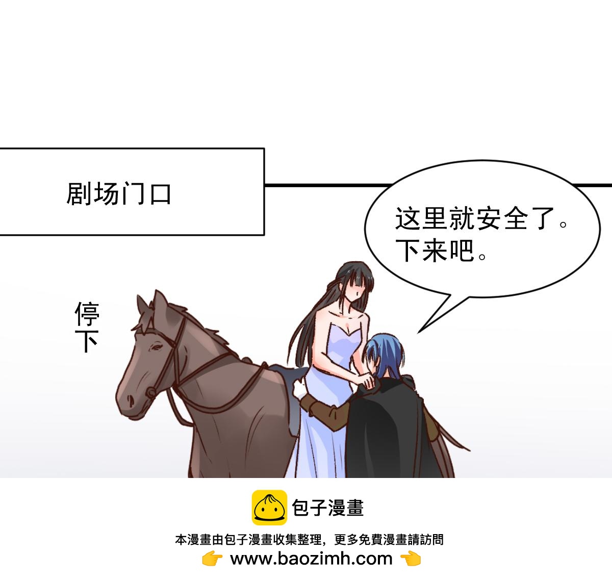 《兽王的专宠》第121话 第50页