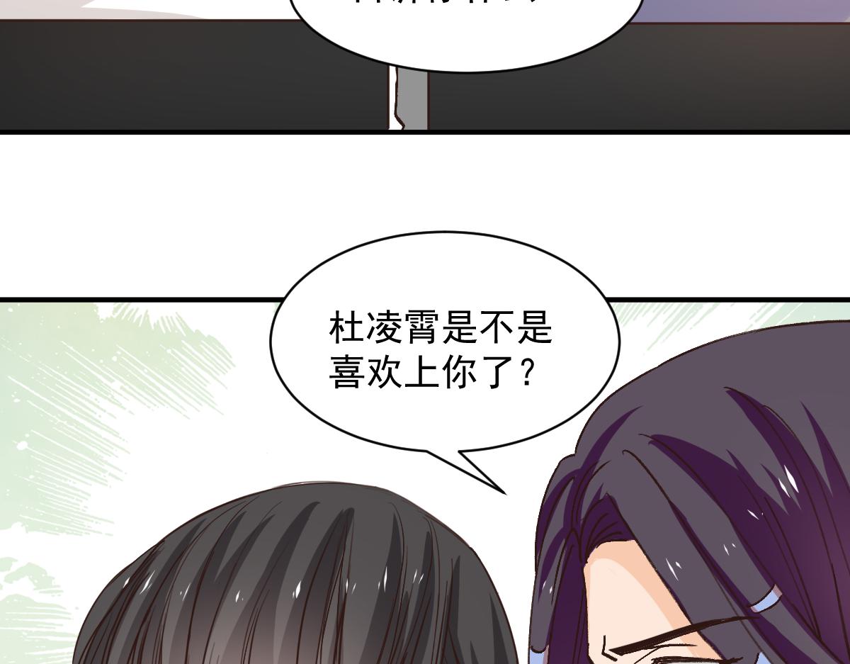 《兽王的专宠》第121话 第6页