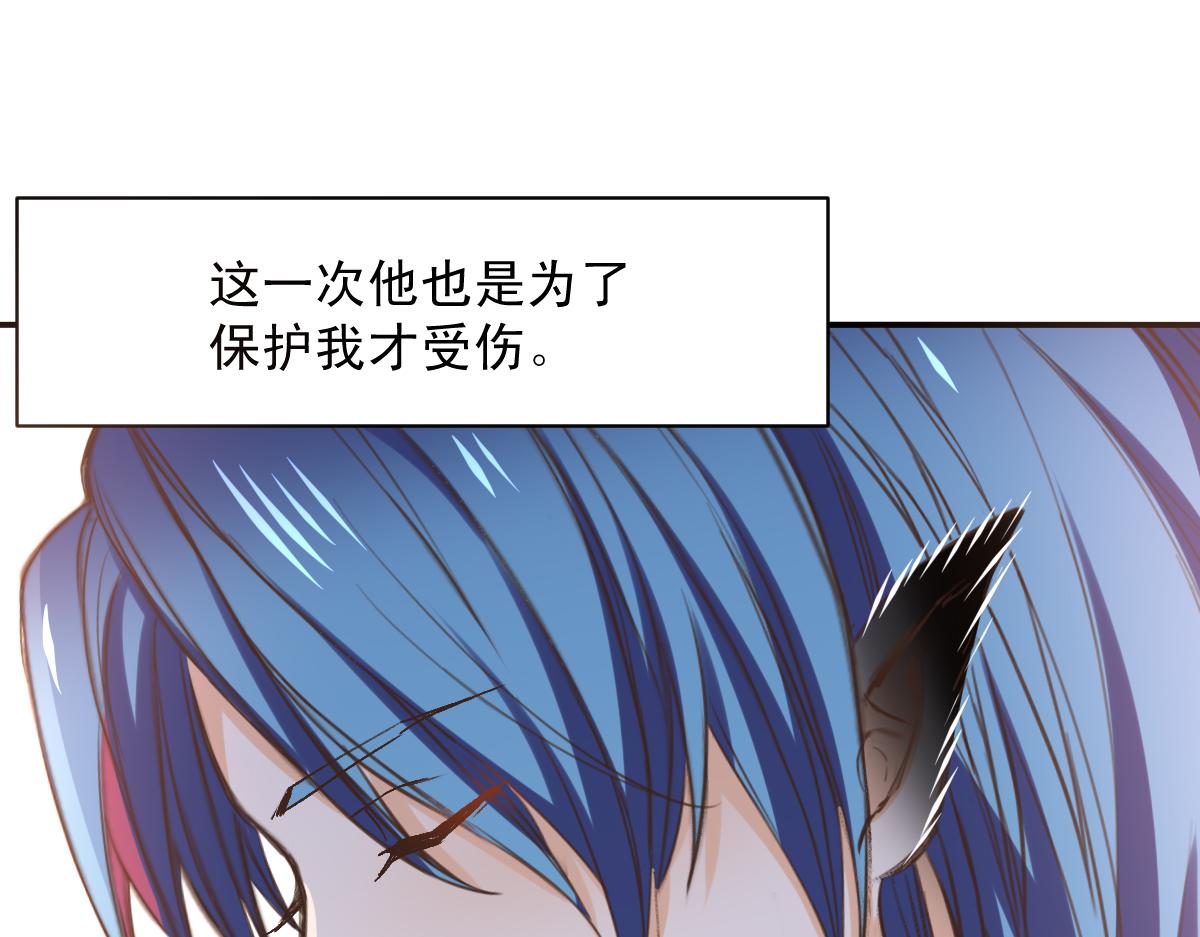 《兽王的专宠》第126话 第11页