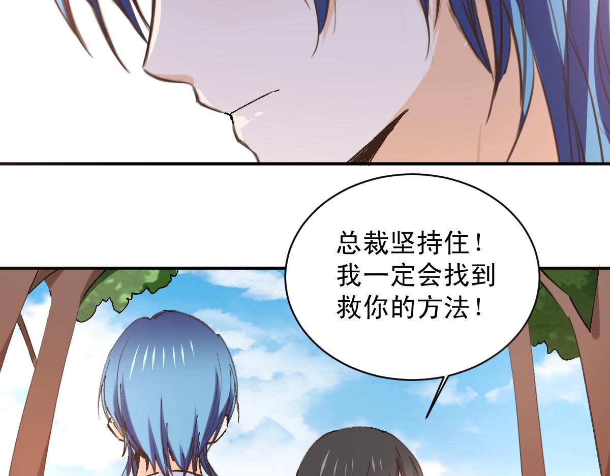 《兽王的专宠》第126话 第12页