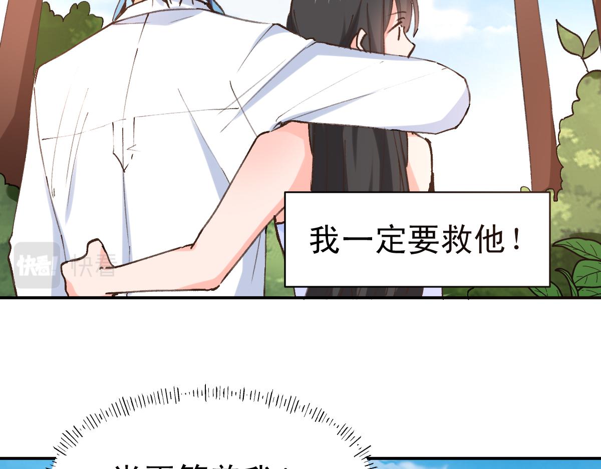《兽王的专宠》第126话 第13页