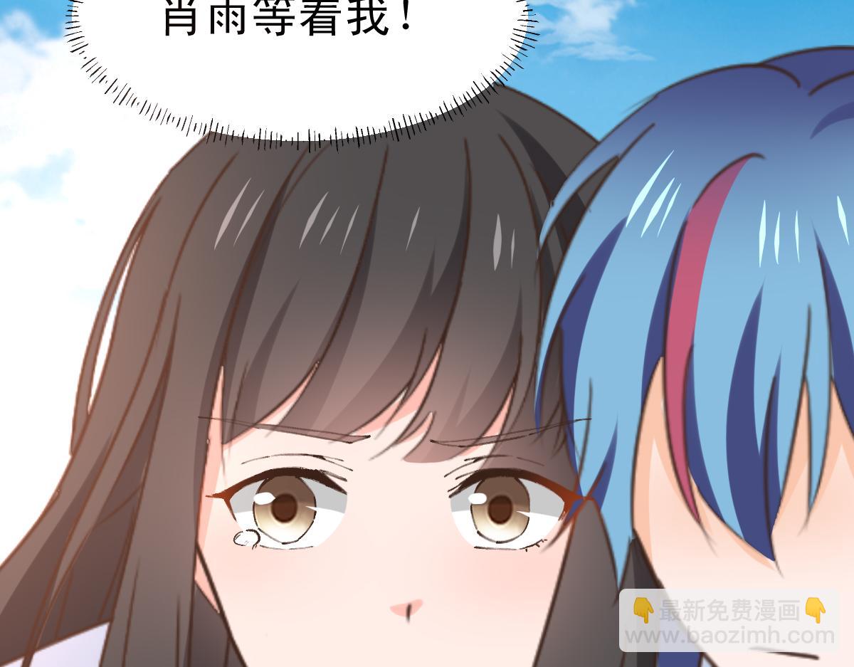 《兽王的专宠》第126话 第14页