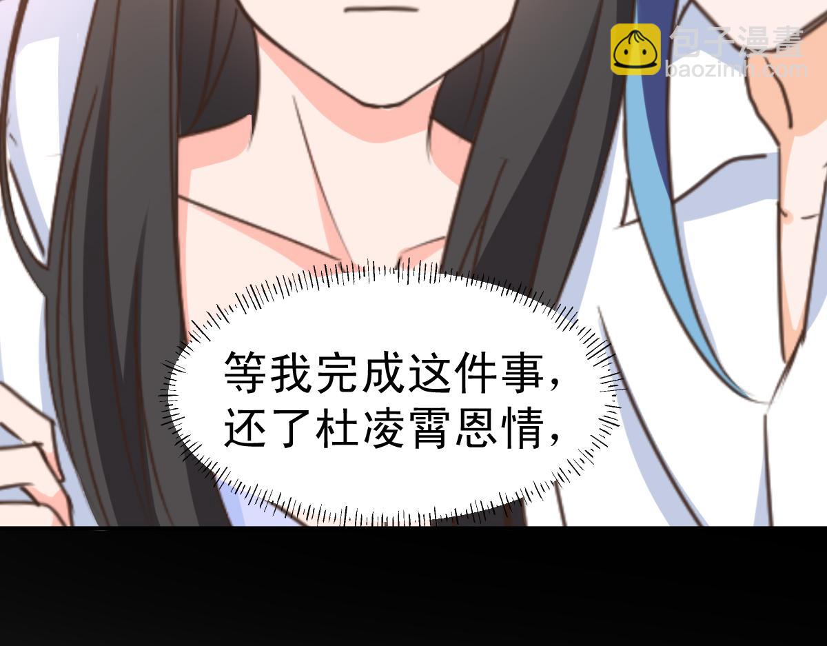 《兽王的专宠》第126话 第15页