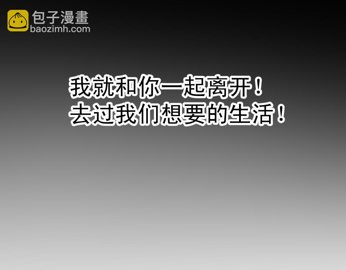 《兽王的专宠》第126话 第16页