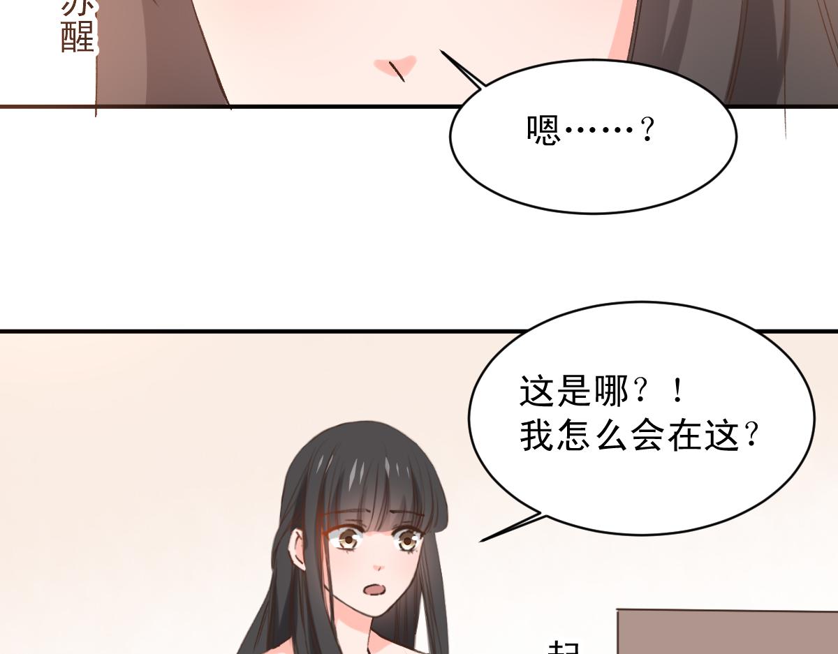 《兽王的专宠》第126话 第18页