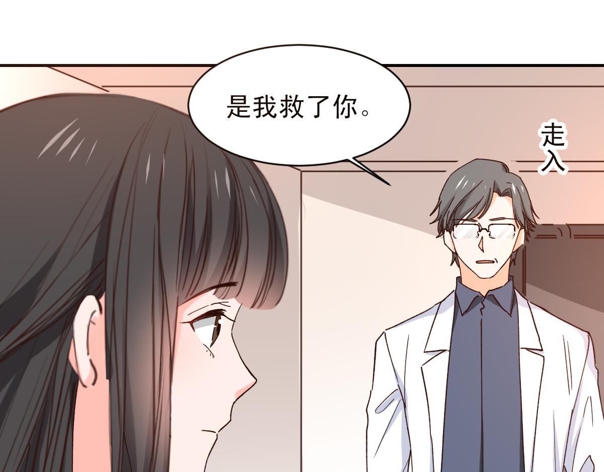 《兽王的专宠》第126话 第21页