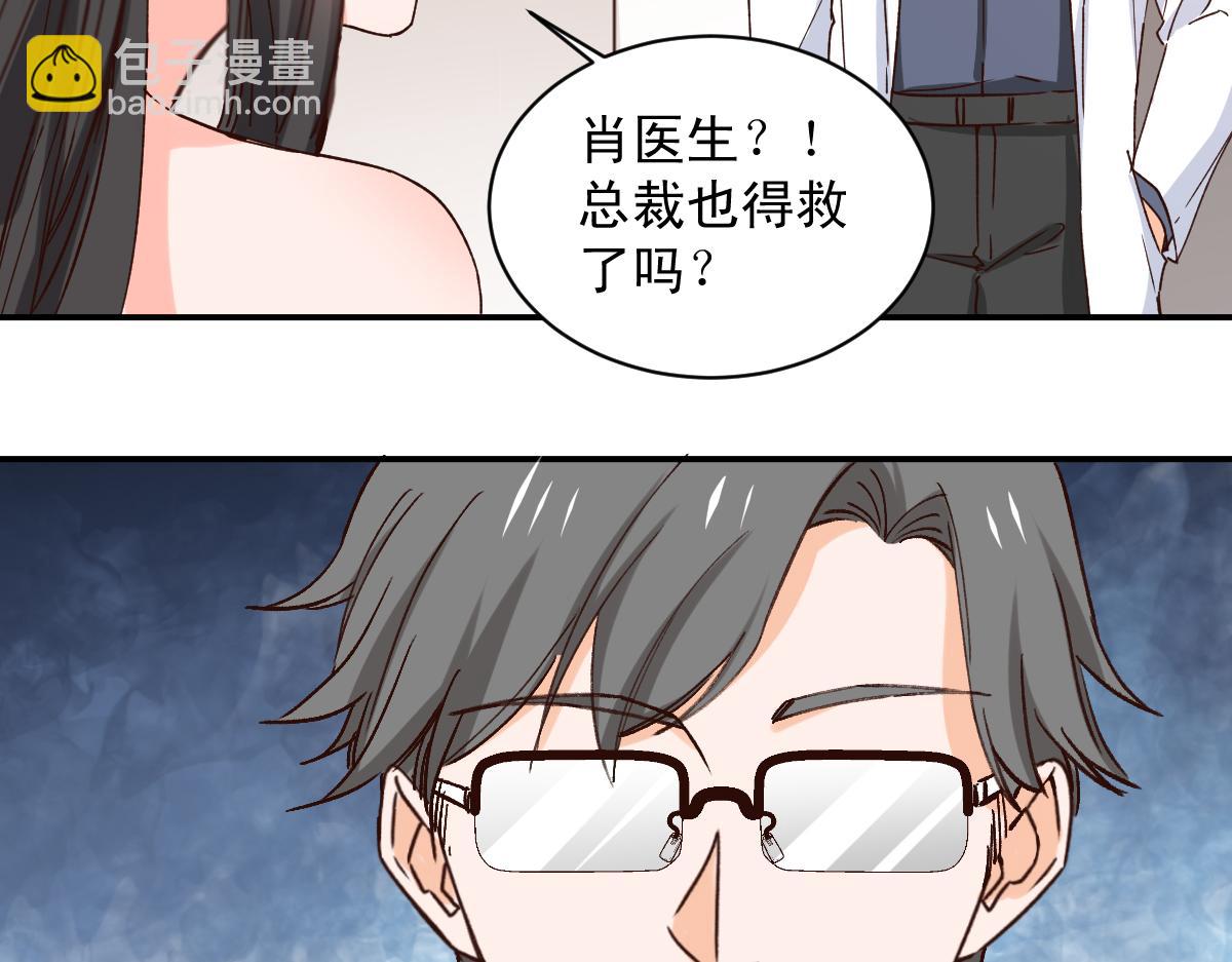 《兽王的专宠》第126话 第22页