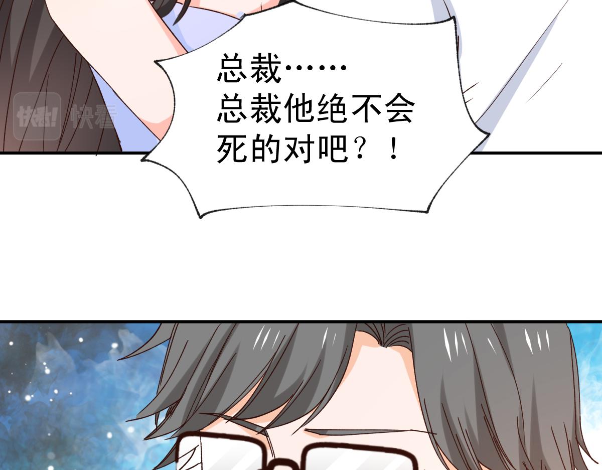 《兽王的专宠》第126话 第25页