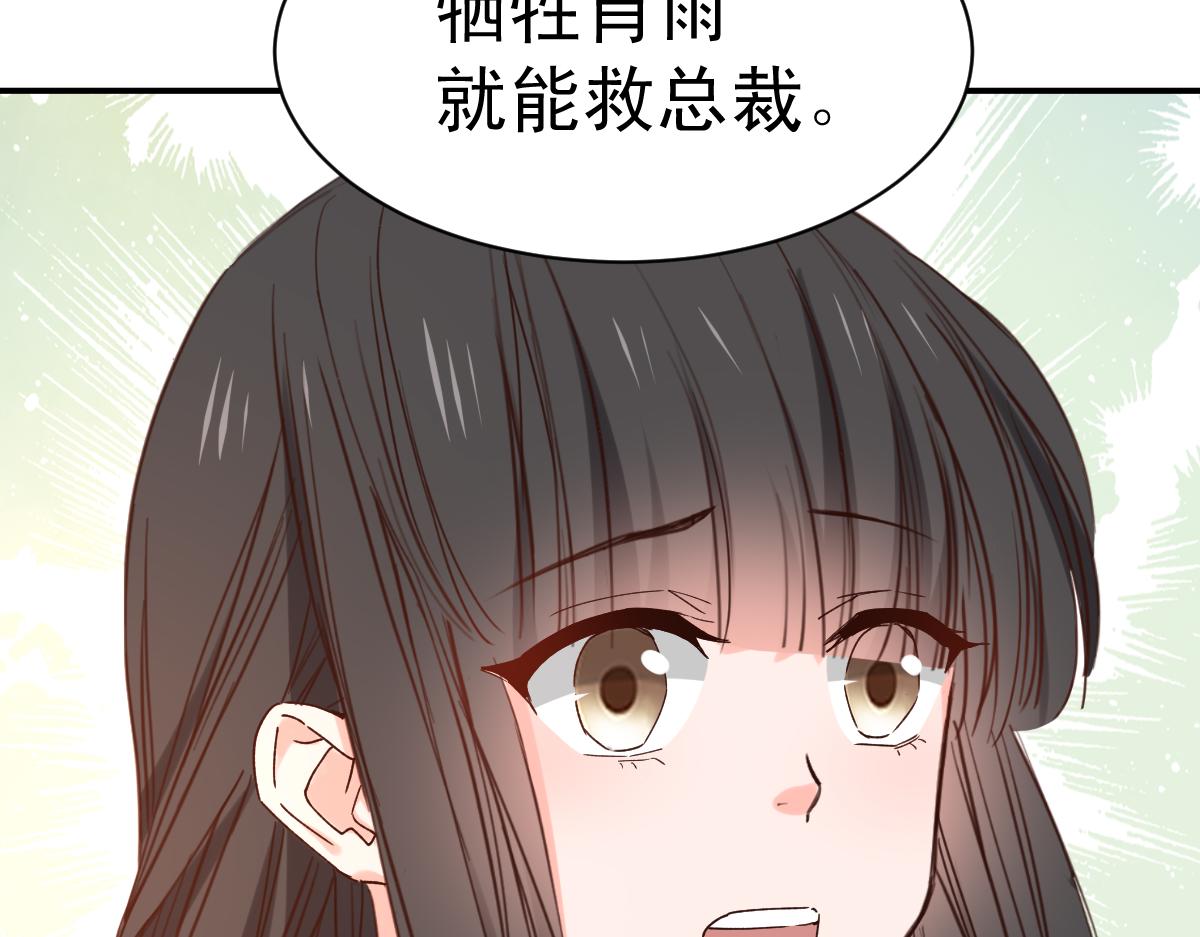 《兽王的专宠》第126话 第27页