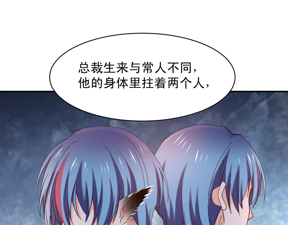 《兽王的专宠》第126话 第29页