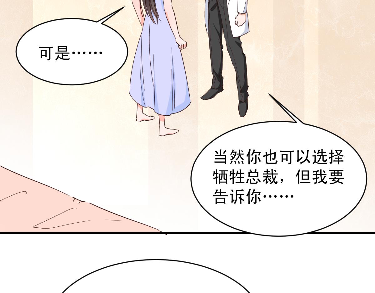 《兽王的专宠》第126话 第32页