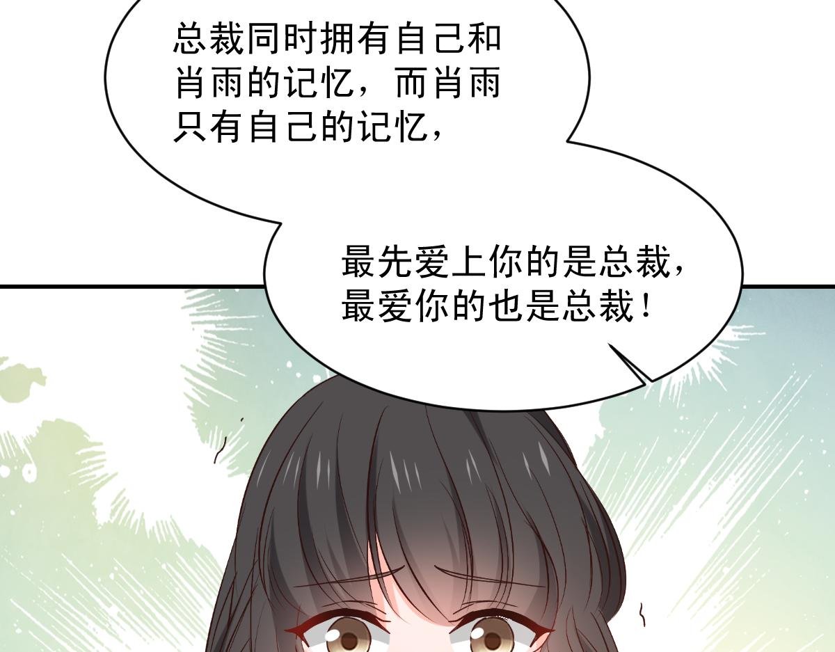 《兽王的专宠》第126话 第33页