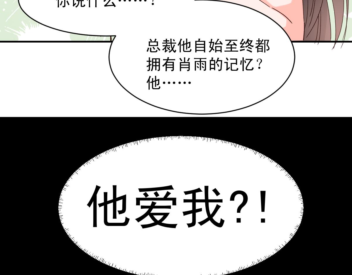 《兽王的专宠》第126话 第35页
