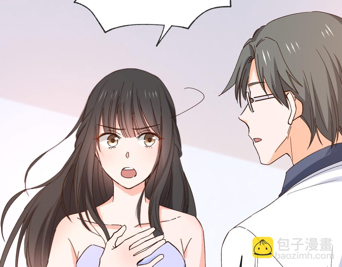 《兽王的专宠》第126话 第40页