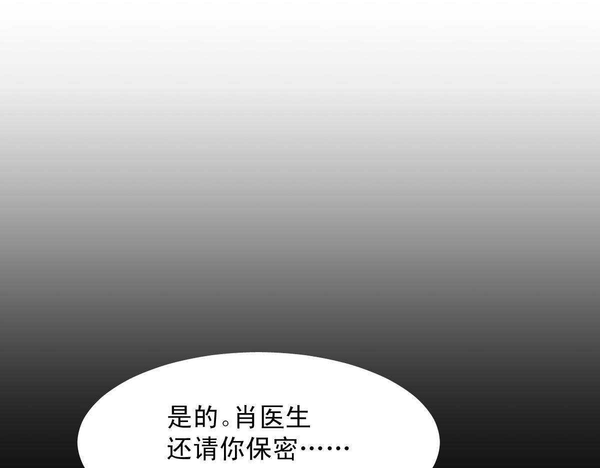 《兽王的专宠》第126话 第45页
