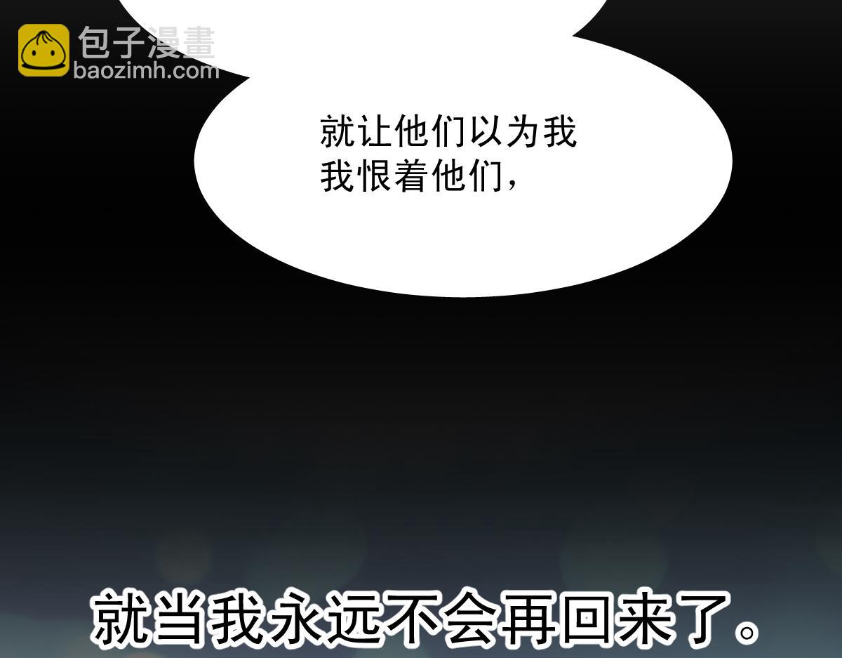 《兽王的专宠》第126话 第46页