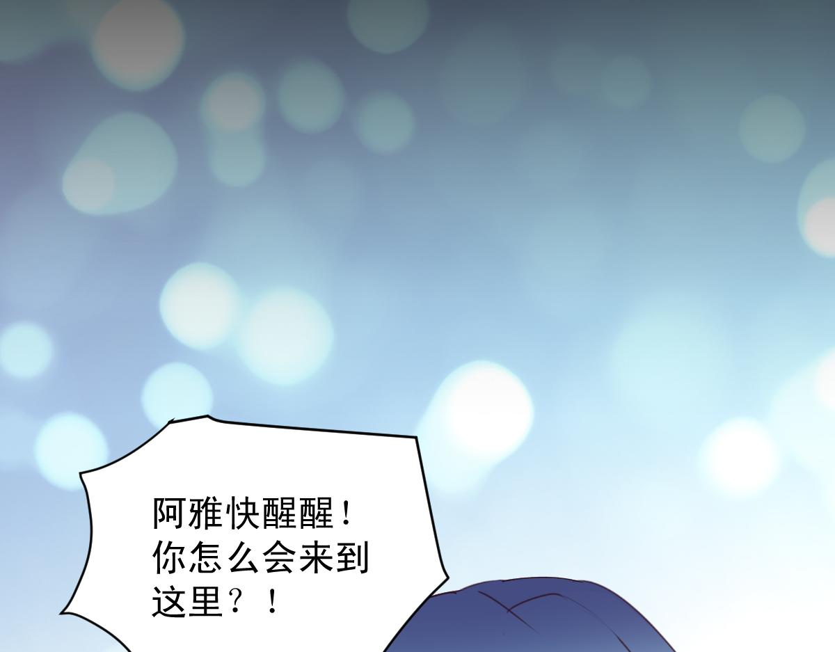 《兽王的专宠》第126话 第47页