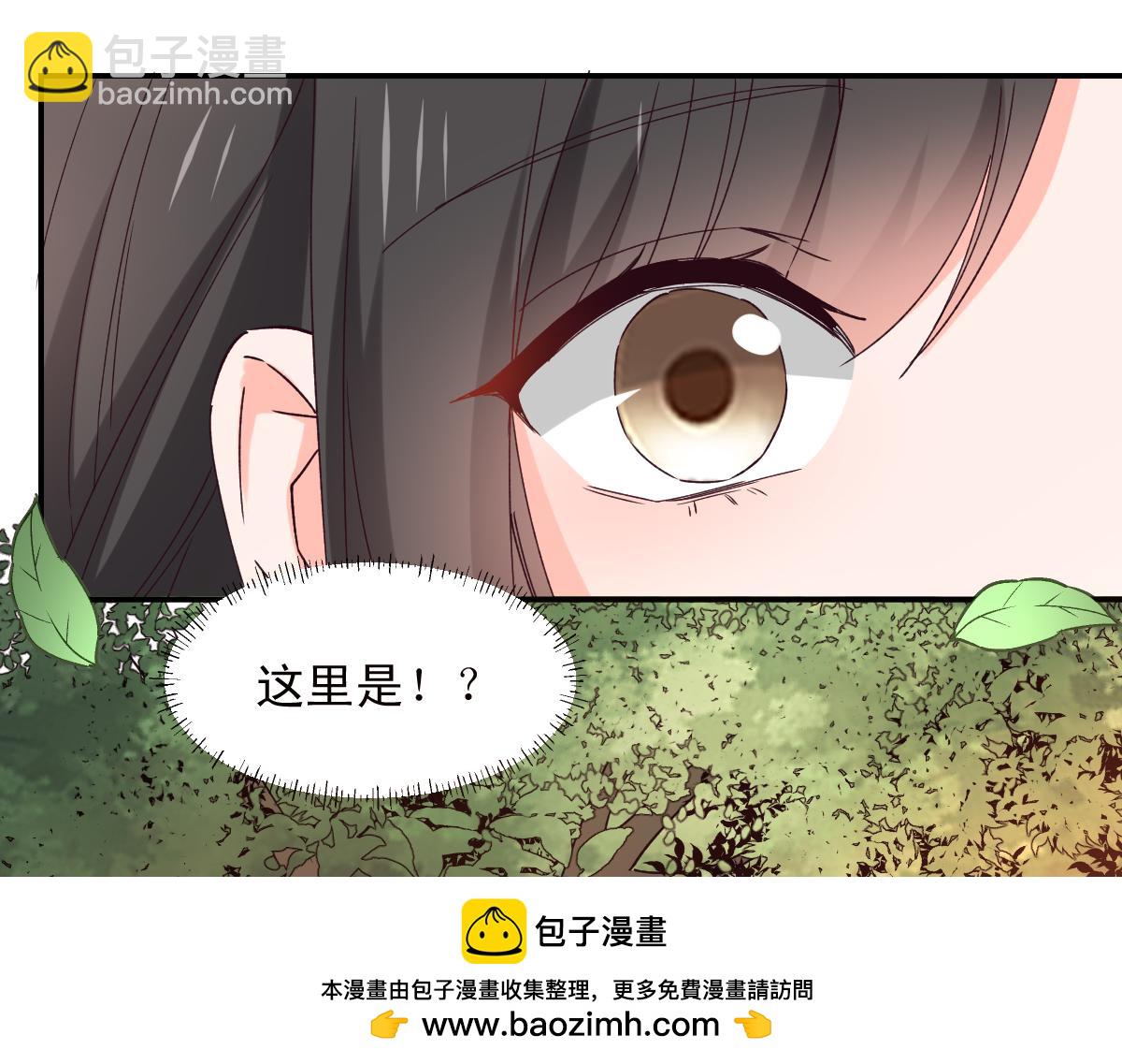 《兽王的专宠》第126话 第50页