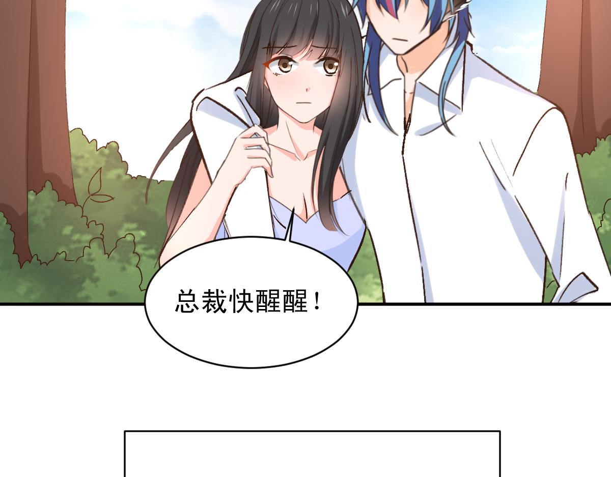《兽王的专宠》第126话 第5页