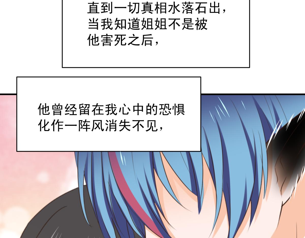 《兽王的专宠》第126话 第6页