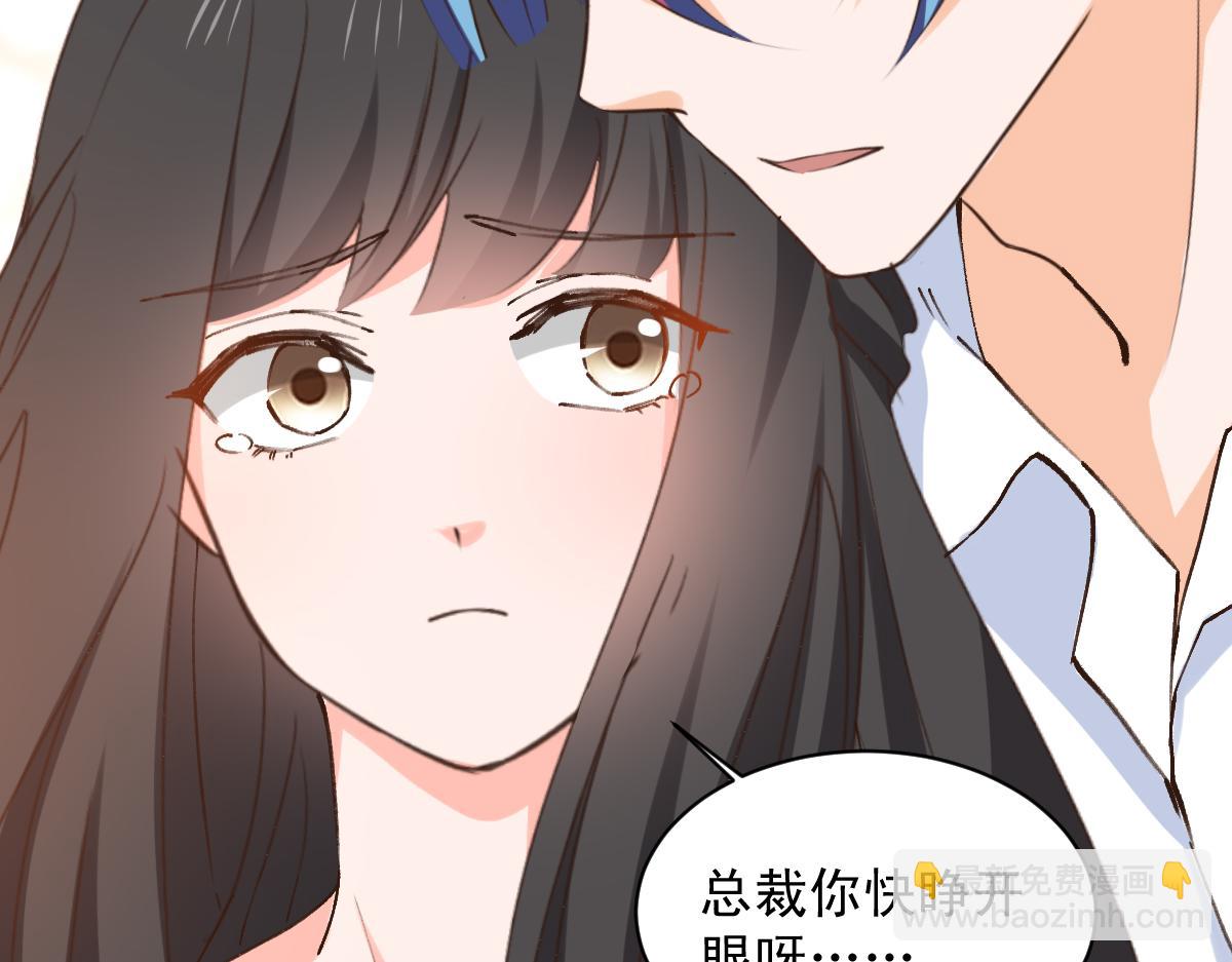 《兽王的专宠》第126话 第7页