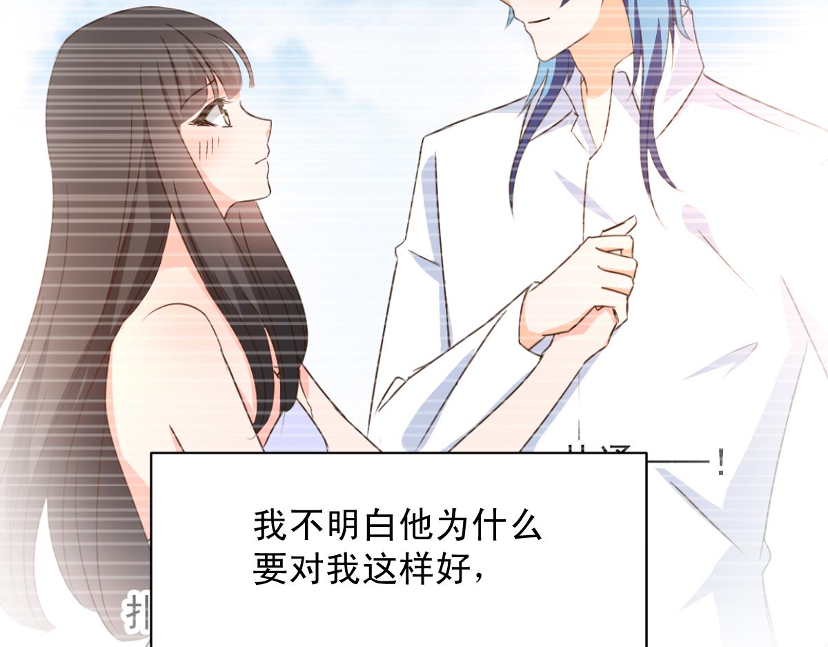 《兽王的专宠》第126话 第9页