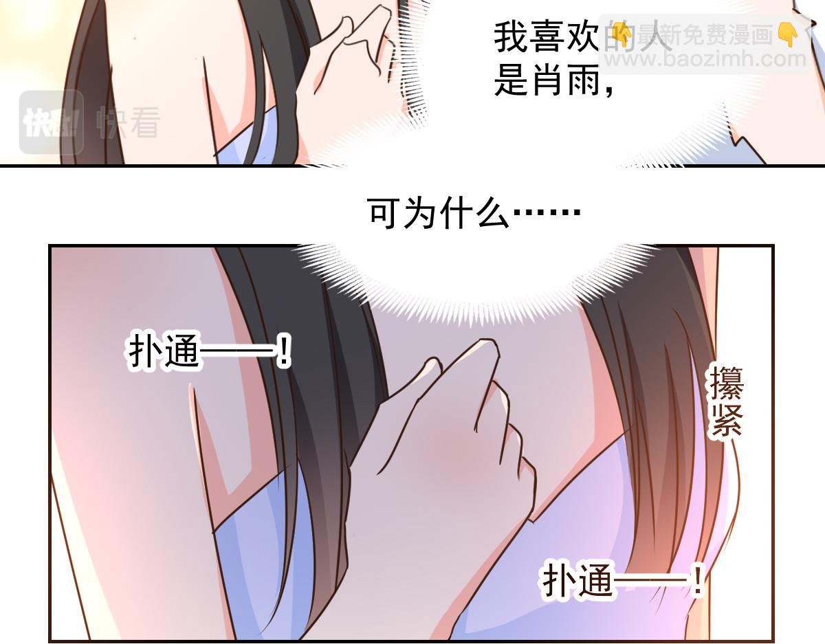 《兽王的专宠》第125话 第10页