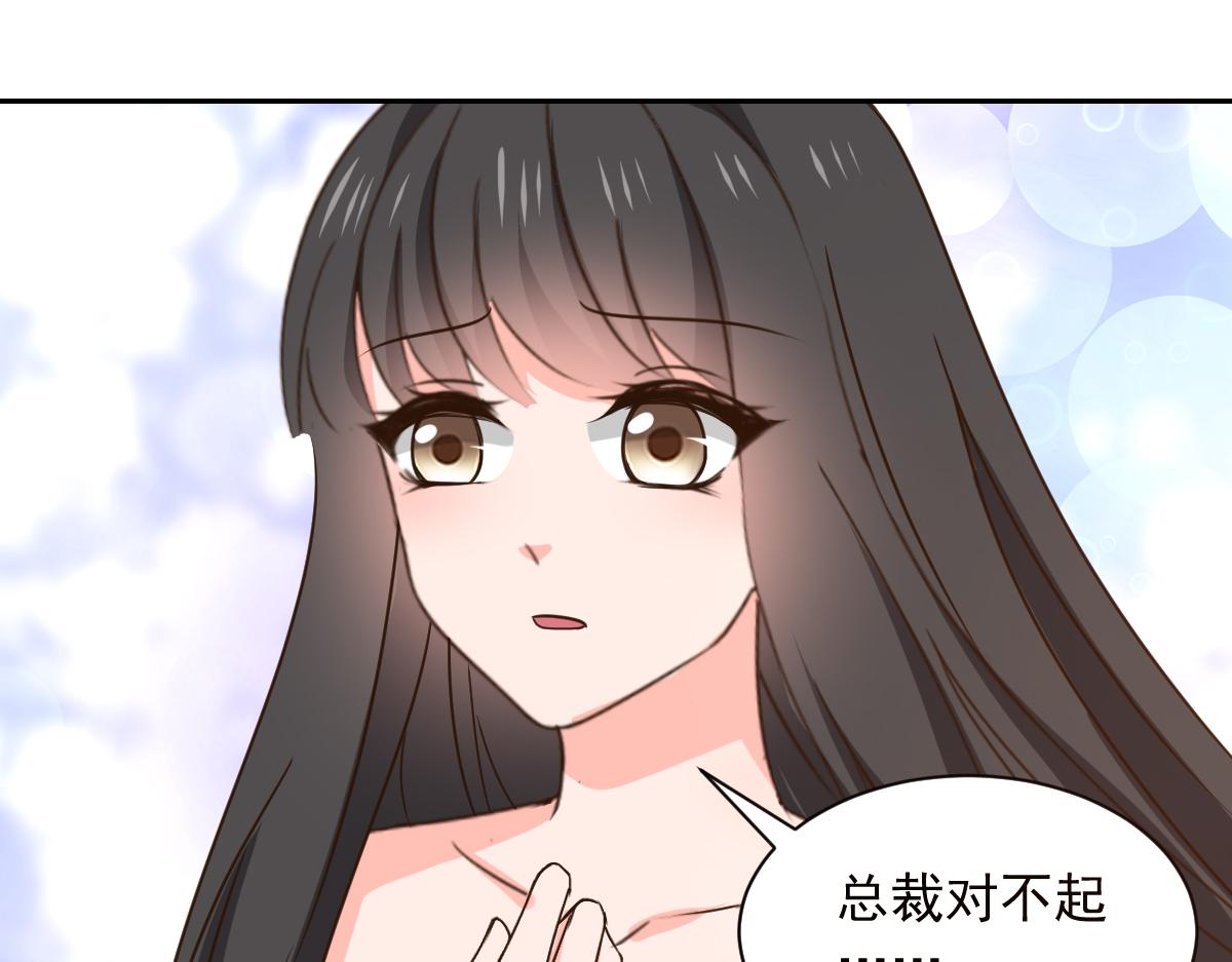 《兽王的专宠》第125话 第12页