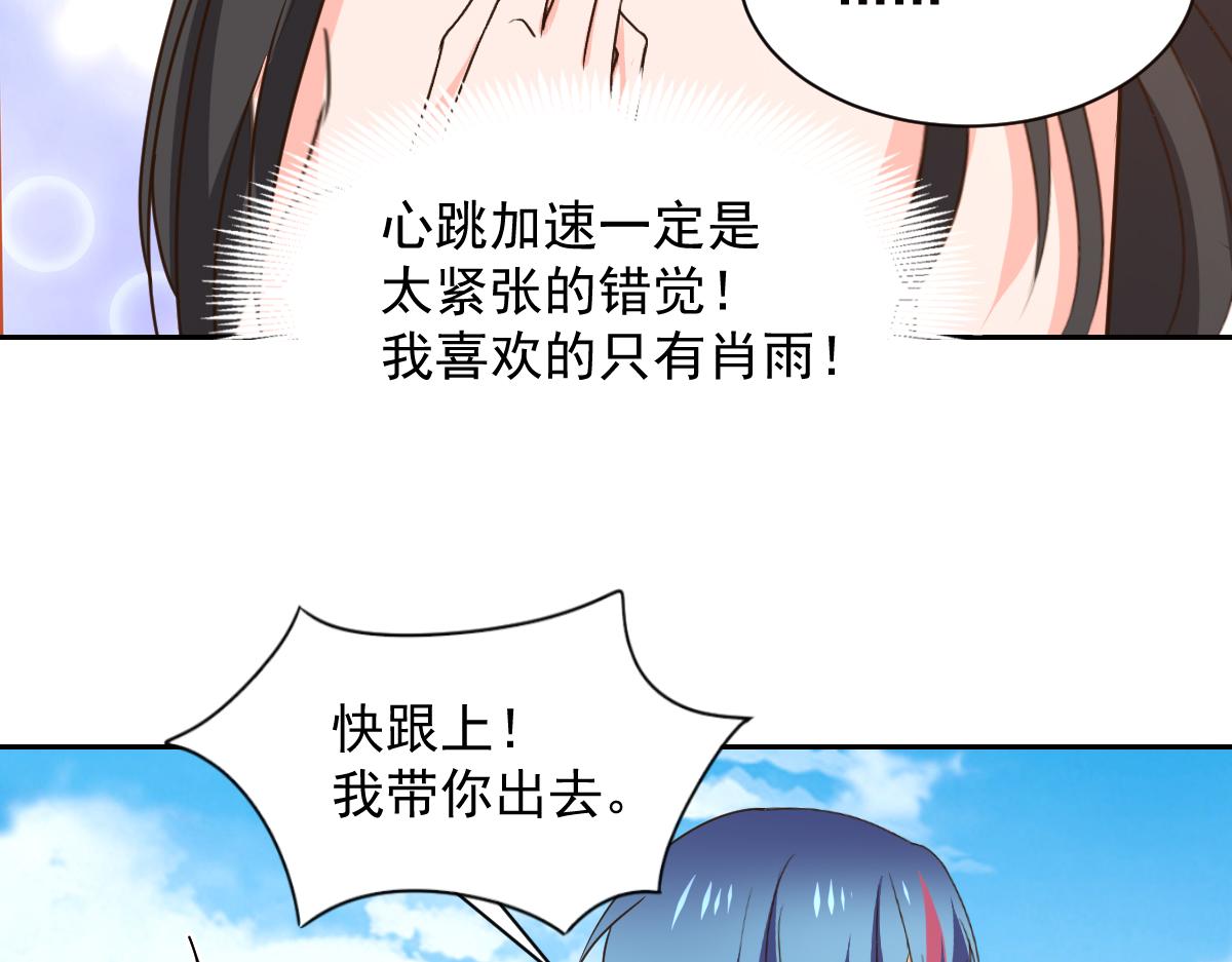 《兽王的专宠》第125话 第13页