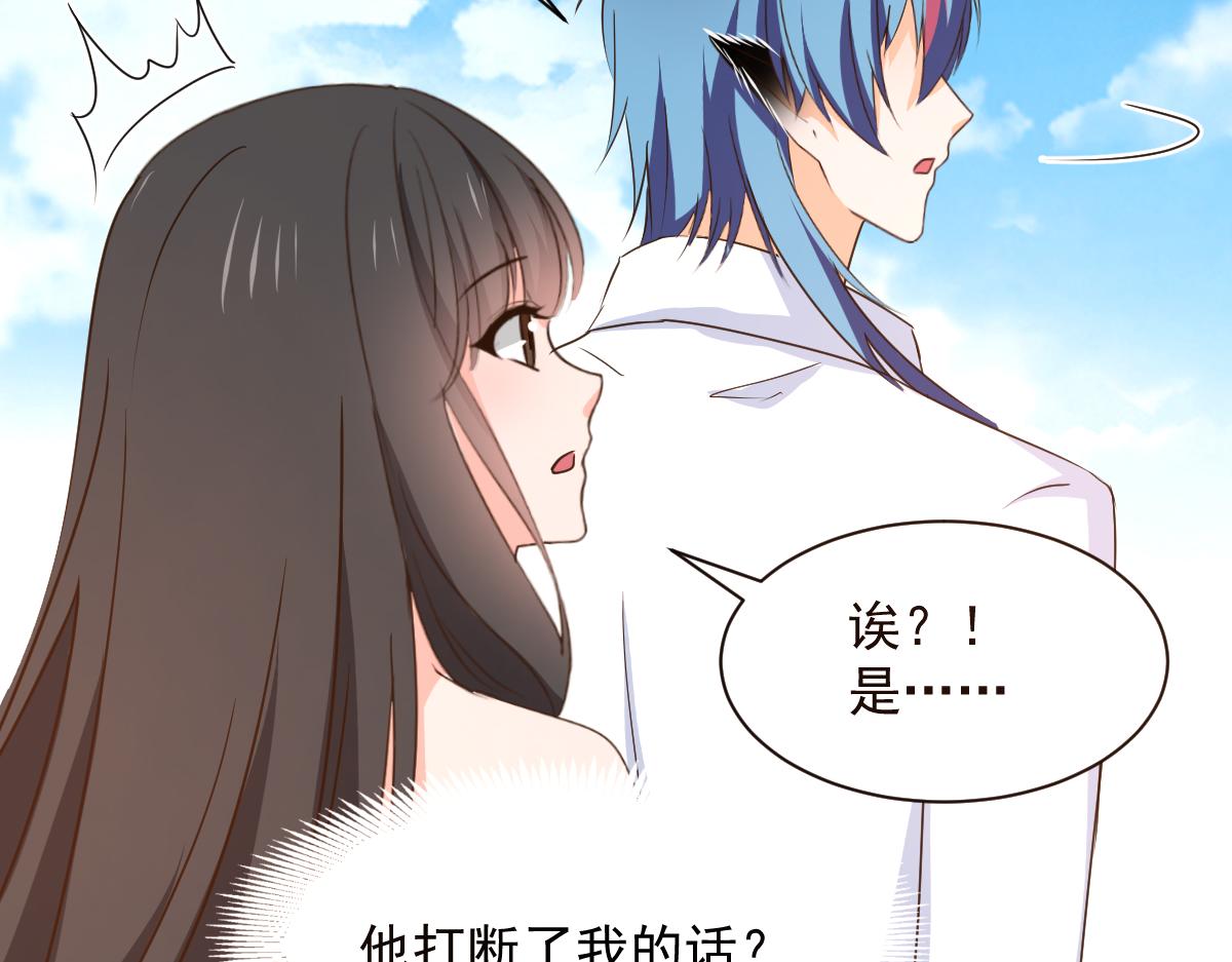 《兽王的专宠》第125话 第14页