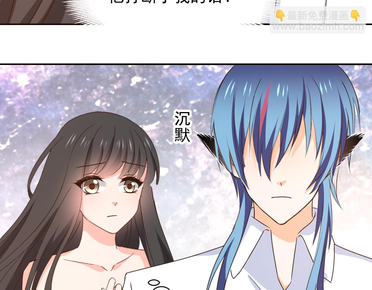 《兽王的专宠》第125话 第15页