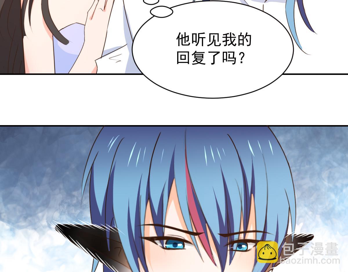 《兽王的专宠》第125话 第16页